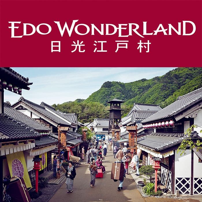 Edo Kisyu Rakuen Nikko Edomura