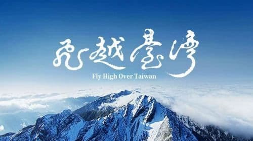 Kaohsiung i-Ride KAOHSIUNG Flying Theater｜Fly over Taiwan & meet the Aurora｜Flying Lessons ｜Official website reservation