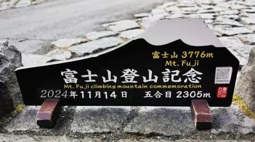 Japan Mt. Fuji 5th Station Climbing Experience, Strolling through Oshino Hakkai, and Hot Spring Experience Healing one-day tour