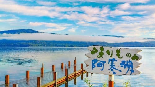 Lake Akan Forest Night Walk "Kamui Lumina"